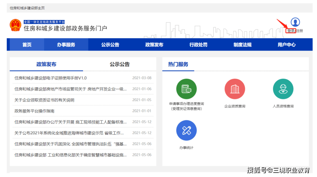 皇冠信用网注册开通_22年一建电子证书下载入口已开通皇冠信用网注册开通!多久能注册?附注册流程~