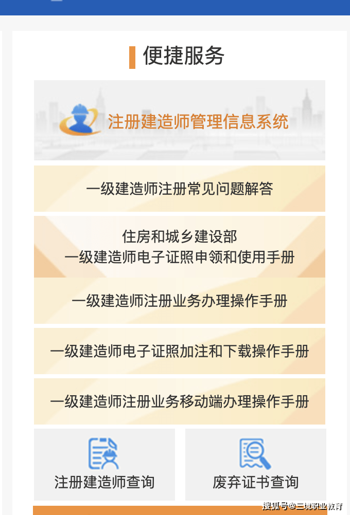 皇冠信用网注册开通_22年一建电子证书下载入口已开通皇冠信用网注册开通!多久能注册?附注册流程~