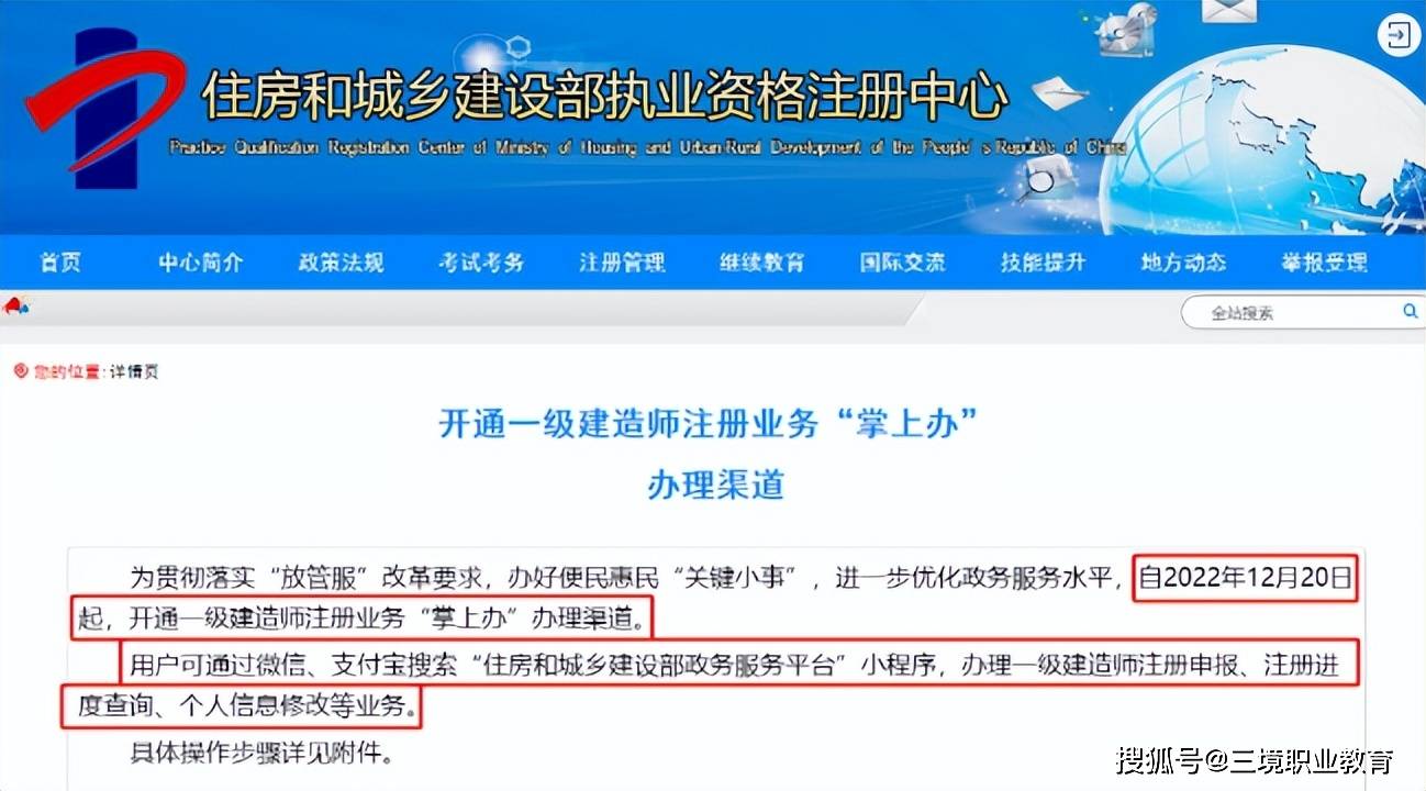皇冠信用网注册开通_22年一建电子证书下载入口已开通皇冠信用网注册开通!多久能注册?附注册流程~