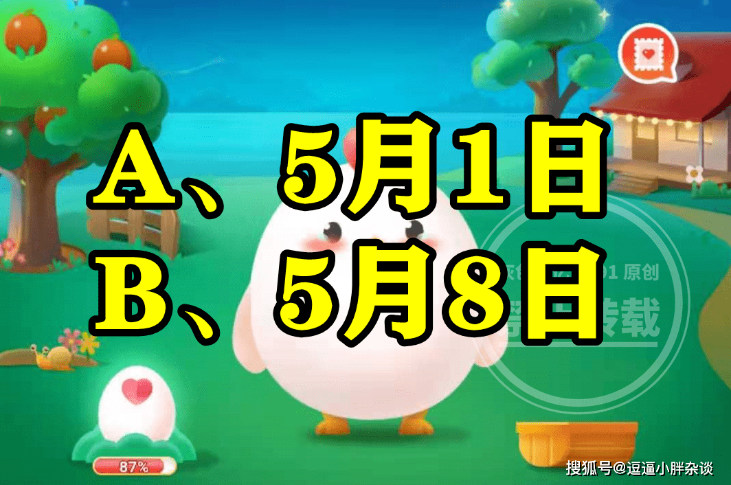 皇冠信用盘结算日是哪天_世界红十字日是哪一天呢皇冠信用盘结算日是哪天?蚂蚁庄园世界红十字日是哪天答案