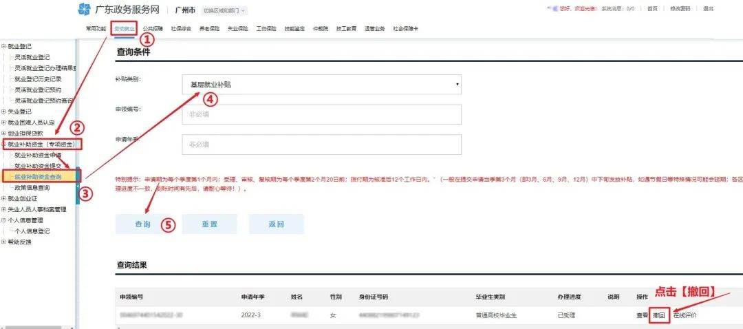 皇冠信用盘怎么申请_申请广州高校毕业生基层就业补贴皇冠信用盘怎么申请,统一社会信用代码与单位名称不一致怎么修改