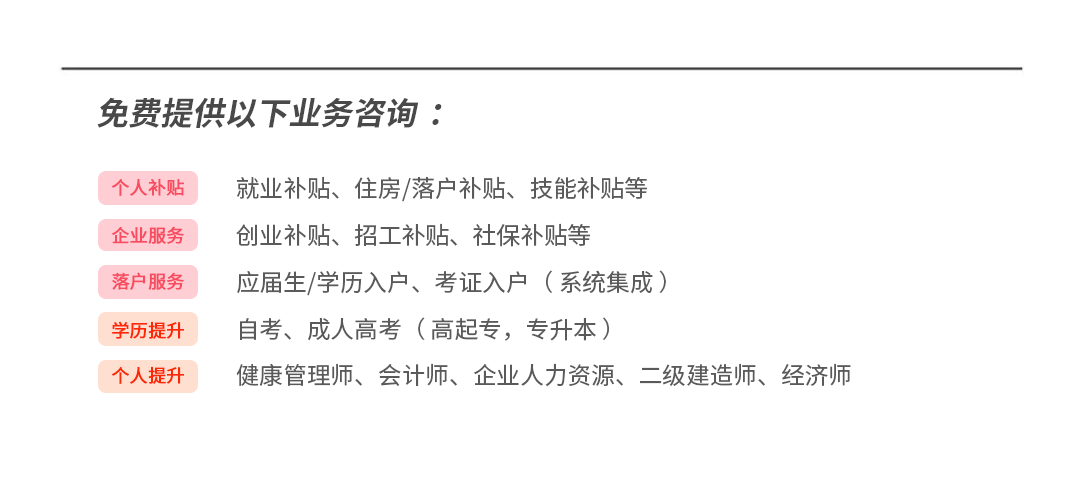 皇冠信用盘怎么申请_申请广州高校毕业生基层就业补贴皇冠信用盘怎么申请,统一社会信用代码与单位名称不一致怎么修改
