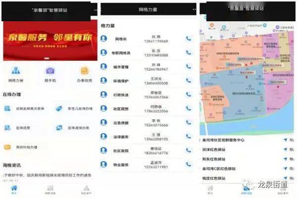 信用盘怎么注册_【“龙”有美德·“泉”有至诚】滕州市龙泉街道:美德信用“三个一” 打造道德文明建设新高地
