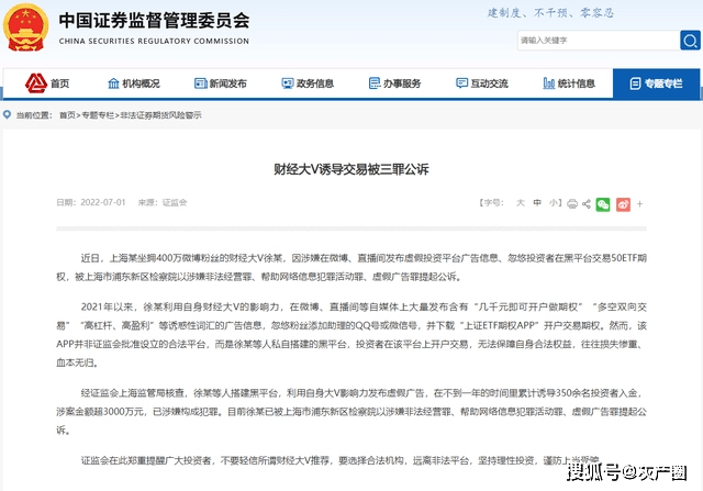 皇冠信用盘会员开户_400万财经大V徐晓峰皇冠信用盘会员开户,判了!