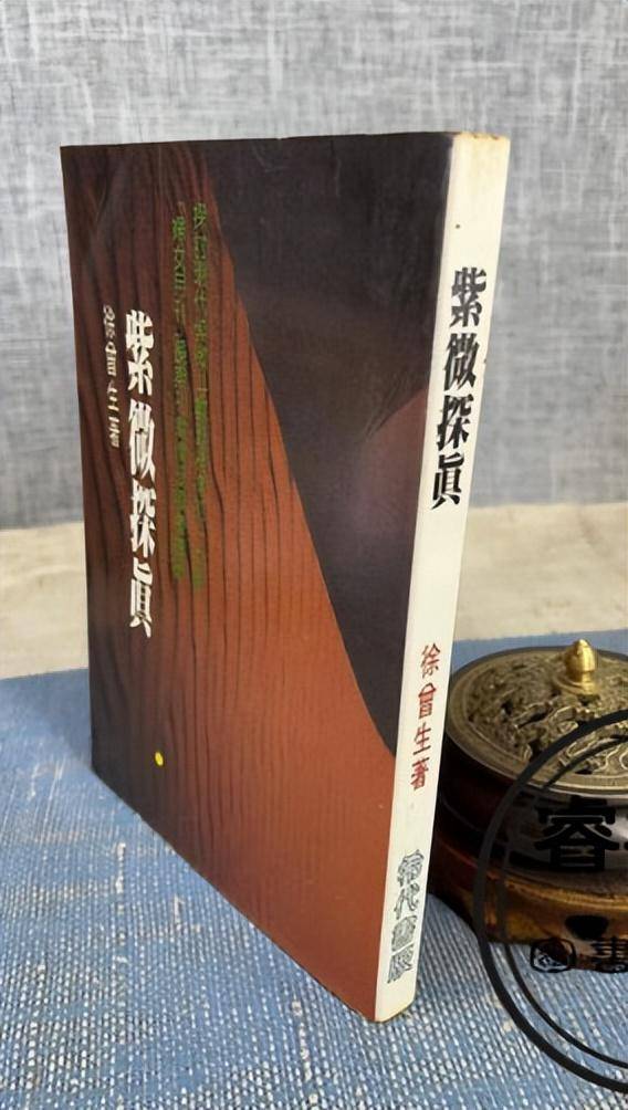 皇冠信用盘开户_北派紫微斗数那些年(三十二)-徐曾生老师公开论断蔡辰洲结局