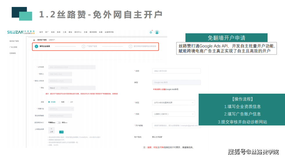 皇冠信用盘在线开户_B2B企业出海必备神器:中国版谷歌在线广告-丝路赞