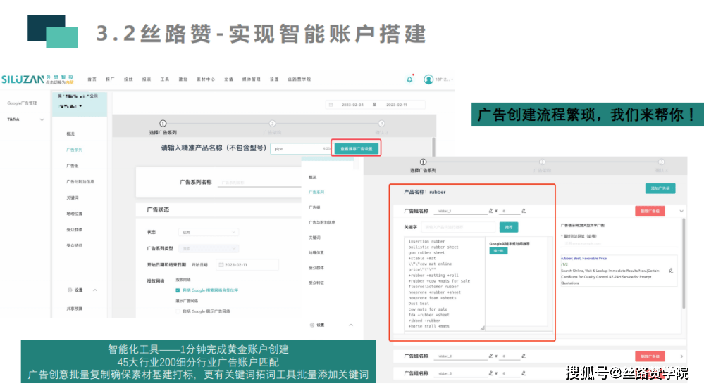 皇冠信用盘在线开户_B2B企业出海必备神器:中国版谷歌在线广告-丝路赞