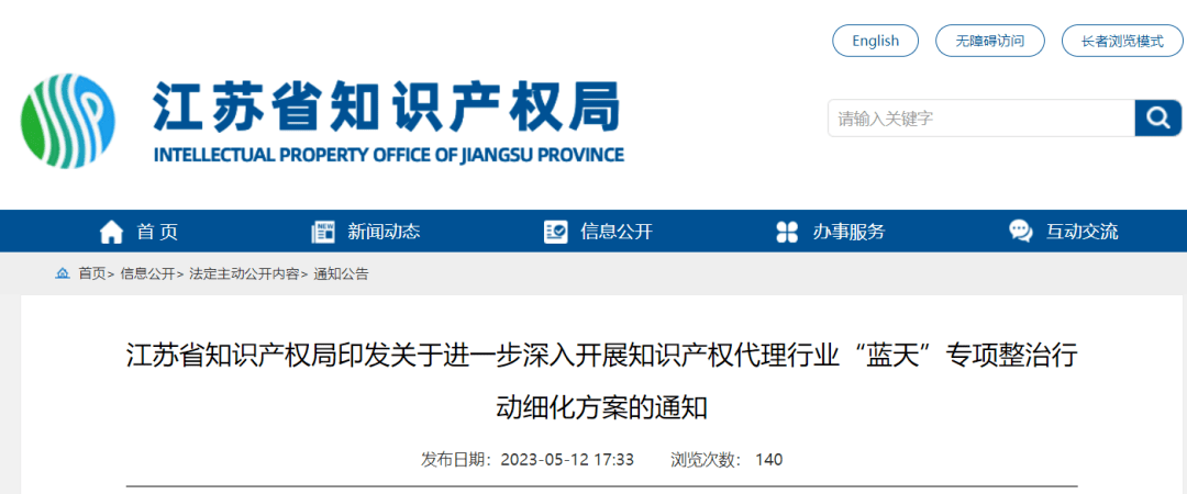 皇冠信用盘登2代理申请_6月起开始落实皇冠信用盘登2代理申请!江苏蓝天行动细则来了!