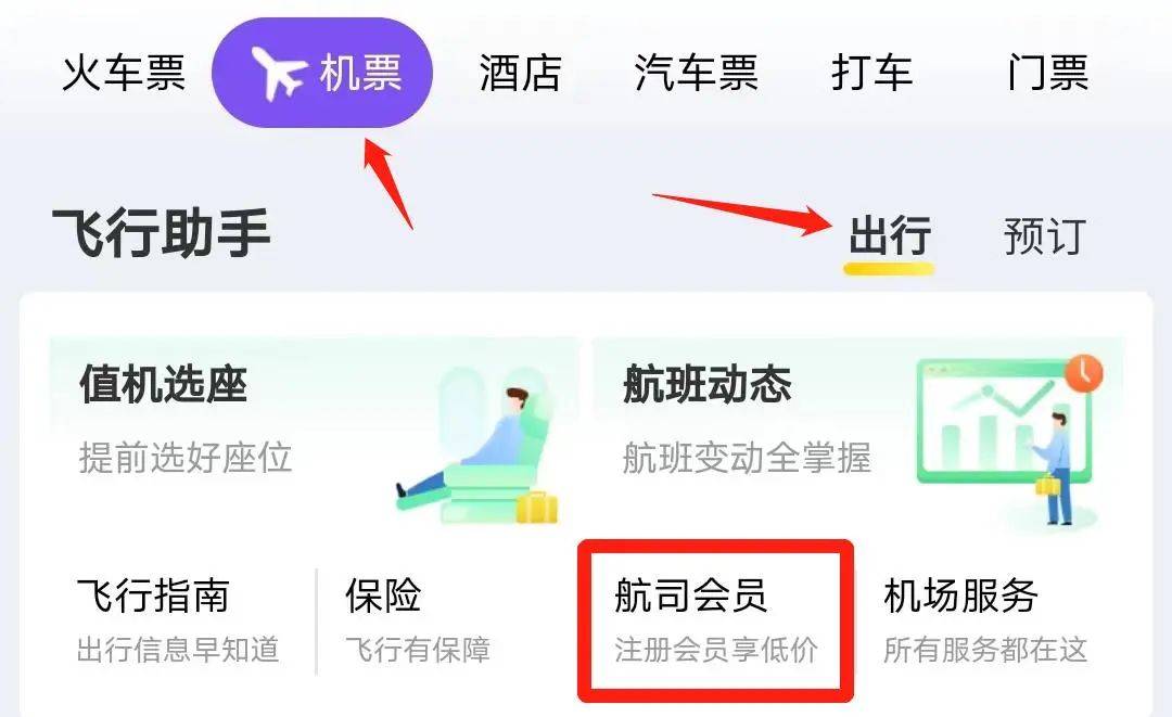 怎么开皇冠信用盘会员_0成本拿下4大会员怎么开皇冠信用盘会员,免费机场VIP