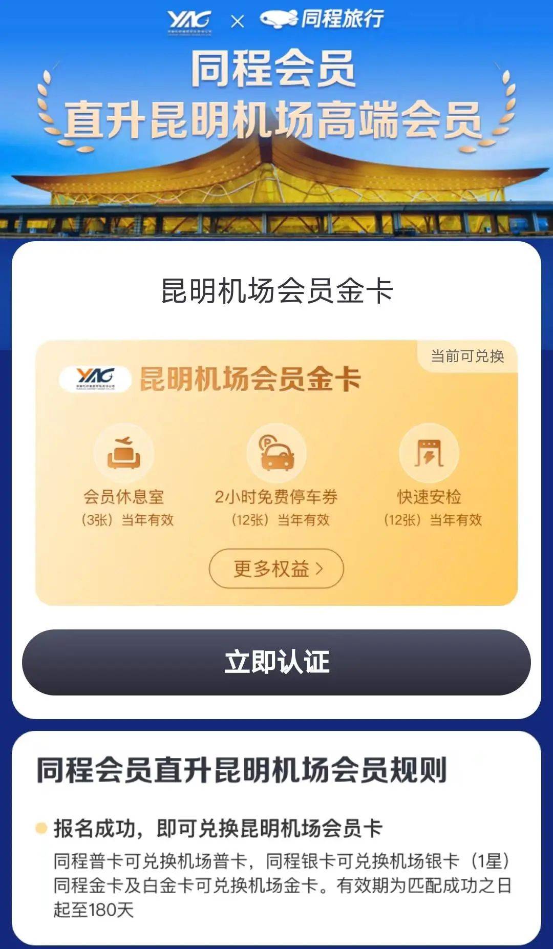 怎么开皇冠信用盘会员_0成本拿下4大会员怎么开皇冠信用盘会员,免费机场VIP