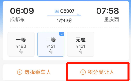 皇冠会员如何申请_注意皇冠会员如何申请!火车票可以免费兑换了