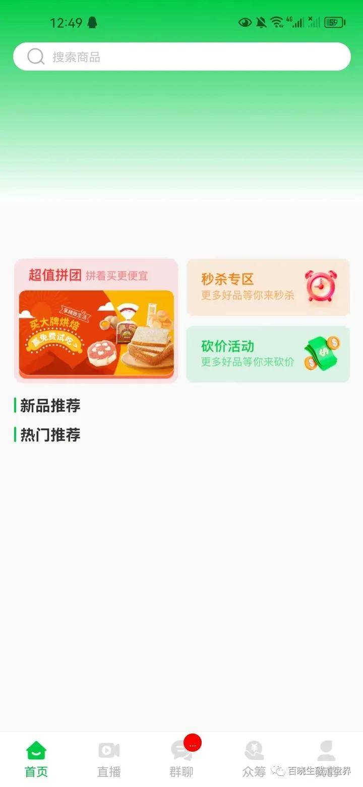 皇冠信用盘会员注册网址_“前程旅途”拉人头互助资金盘皇冠信用盘会员注册网址,以“传销”形式在谋取非法利益!