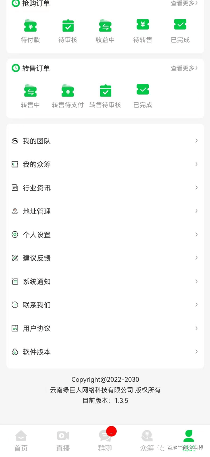 皇冠信用盘会员注册网址_“前程旅途”拉人头互助资金盘皇冠信用盘会员注册网址,以“传销”形式在谋取非法利益!