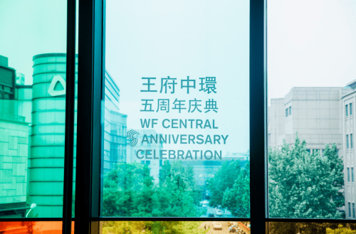 皇冠信用盘会员_王府中环五周年庆520礼物清单皇冠信用盘会员,这些暖心礼物让ta感受浓浓爱意