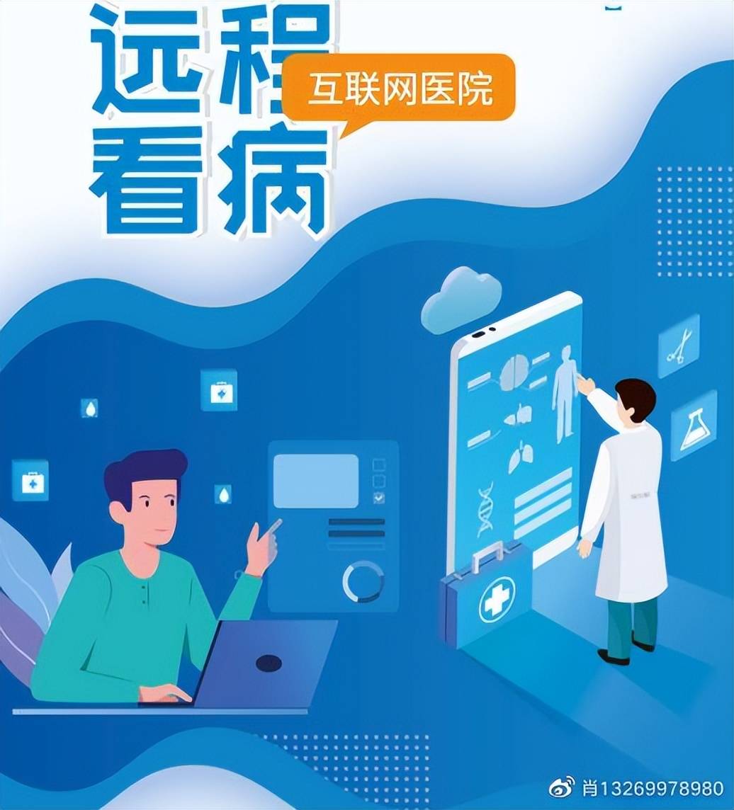 怎么开皇冠信用网_怎么开互联网医院怎么开皇冠信用网?需要准备什么材料?