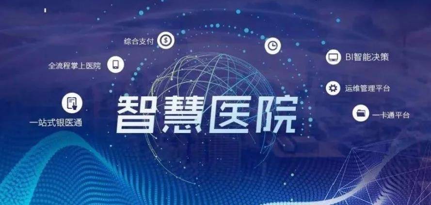 怎么开皇冠信用网_怎么开互联网医院怎么开皇冠信用网?需要准备什么材料?