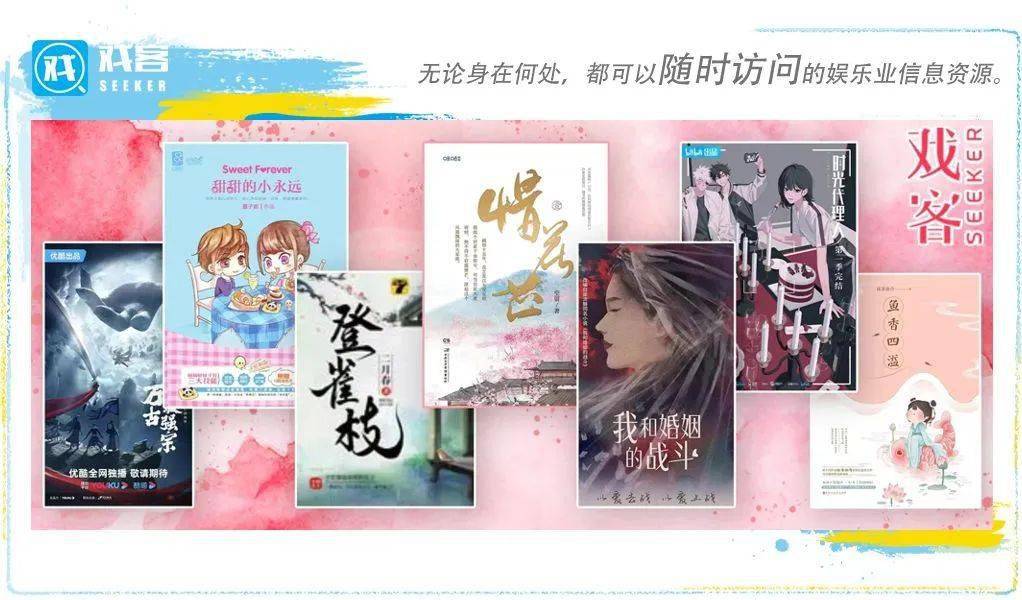 皇冠信用网登2代理_4月网剧备案|《时光代理人》《登雀枝》《万古最强宗》等影视化皇冠信用网登2代理,《惜花芷》已备案