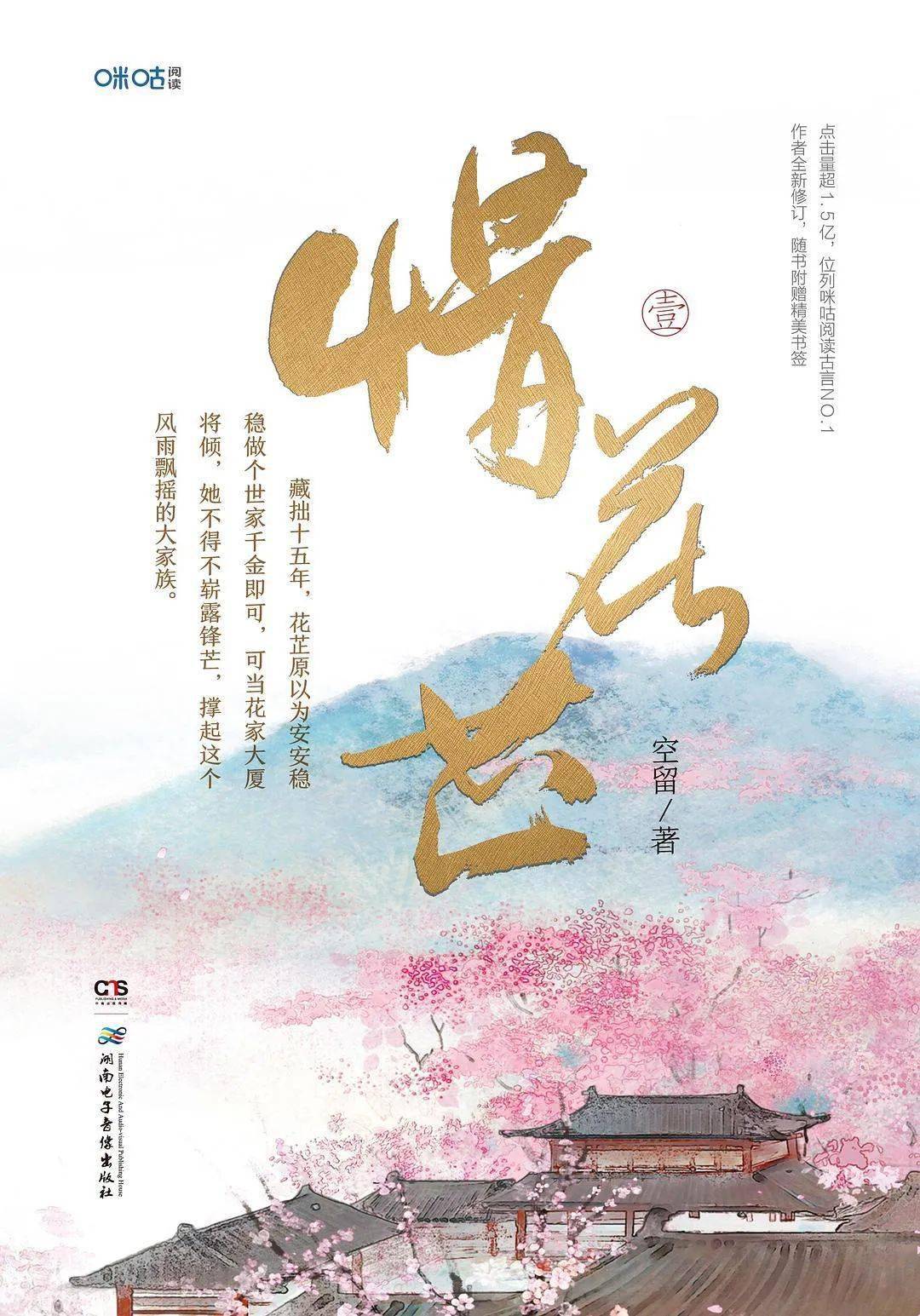 皇冠信用网登2代理_4月网剧备案|《时光代理人》《登雀枝》《万古最强宗》等影视化皇冠信用网登2代理,《惜花芷》已备案