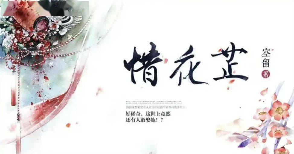 皇冠信用网登2代理_4月网剧备案|《时光代理人》《登雀枝》《万古最强宗》等影视化皇冠信用网登2代理,《惜花芷》已备案