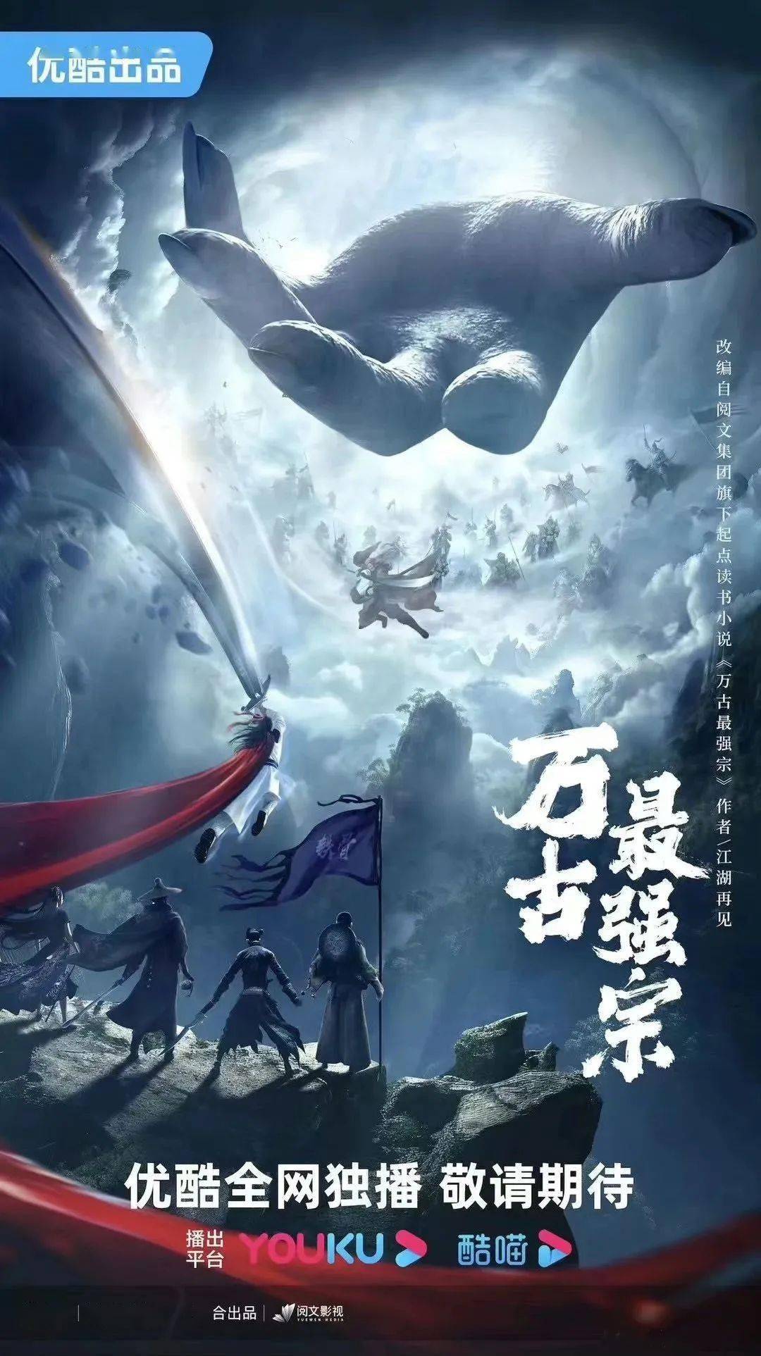 皇冠信用网登2代理_4月网剧备案|《时光代理人》《登雀枝》《万古最强宗》等影视化皇冠信用网登2代理,《惜花芷》已备案