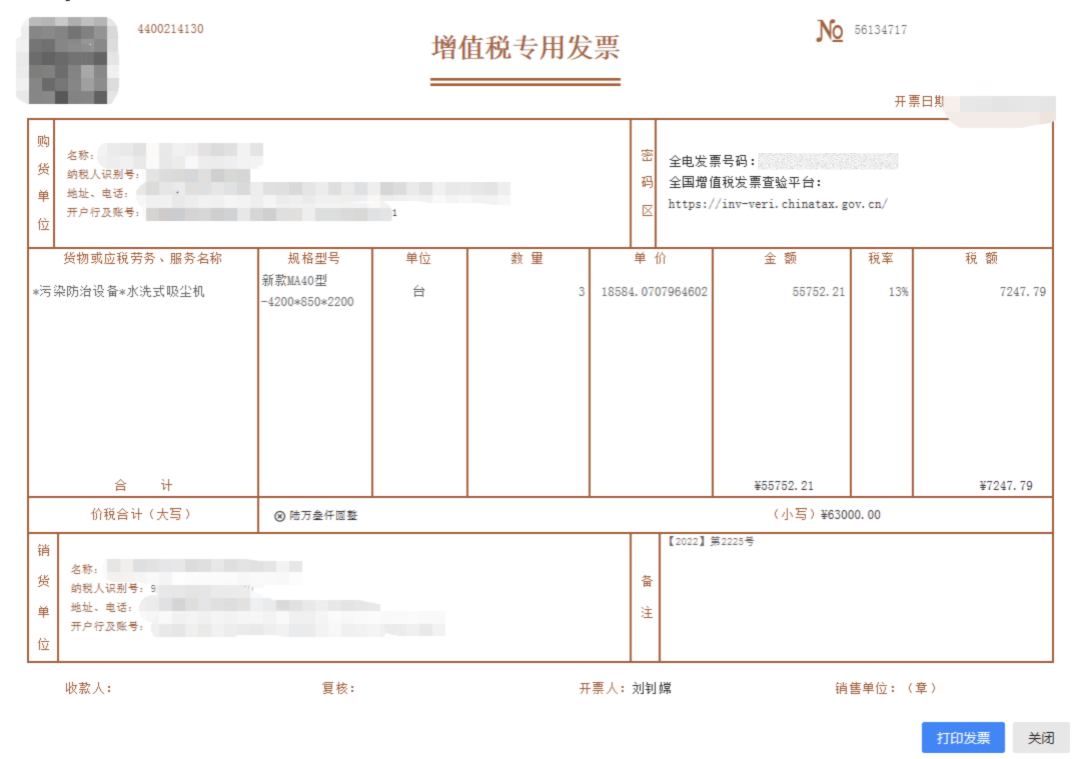 皇冠信用盘网址_干货丨不知道怎么开数电票?最新开票实操问题解答皇冠信用盘网址!