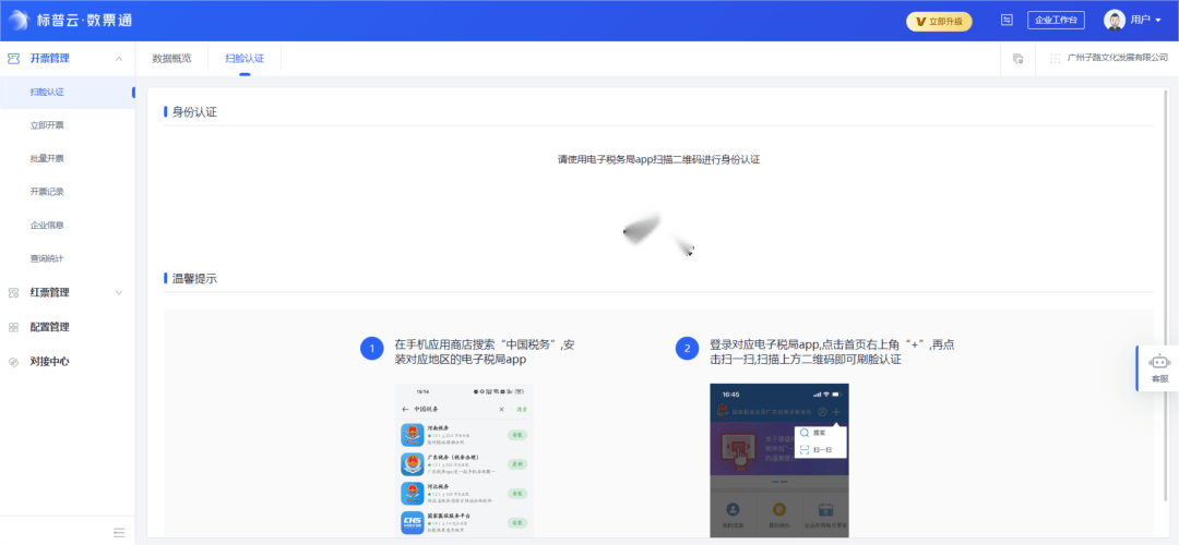 皇冠信用盘网址_干货丨不知道怎么开数电票?最新开票实操问题解答皇冠信用盘网址!