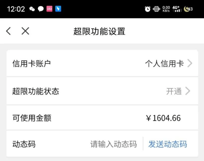 怎么开通皇冠信用盘口_信用卡刷爆急用钱怎么办?别急怎么开通皇冠信用盘口,这些银行信用卡还有“隐形额度”!