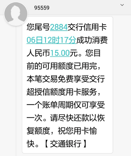 怎么开通皇冠信用盘口_信用卡刷爆急用钱怎么办?别急怎么开通皇冠信用盘口,这些银行信用卡还有“隐形额度”!