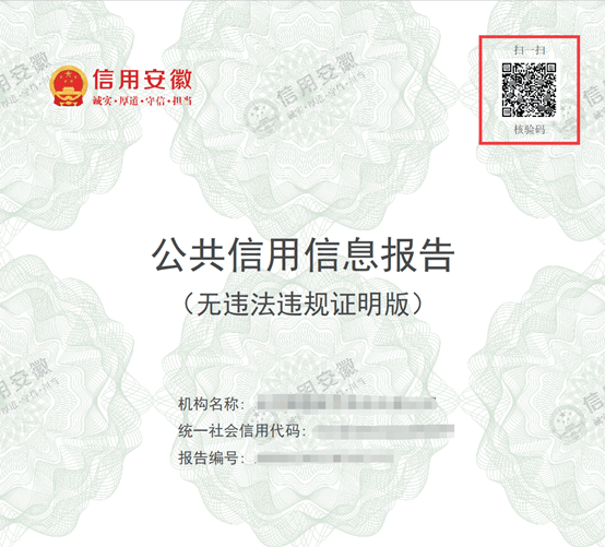 皇冠信用APP下载_最新皇冠信用APP下载!这份“报告”=四十项“证明”!