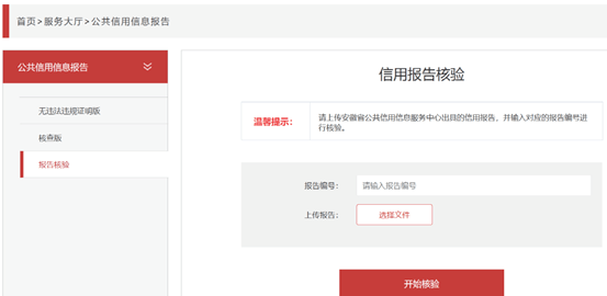 皇冠信用APP下载_最新皇冠信用APP下载!这份“报告”=四十项“证明”!