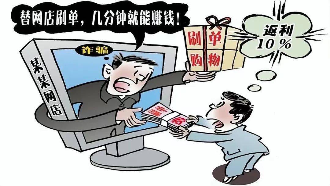 正版皇冠信用盘_反诈宣传丨重重叠加的诈骗正版皇冠信用盘,务必牢记“十大反诈公式”和“四不要”法则