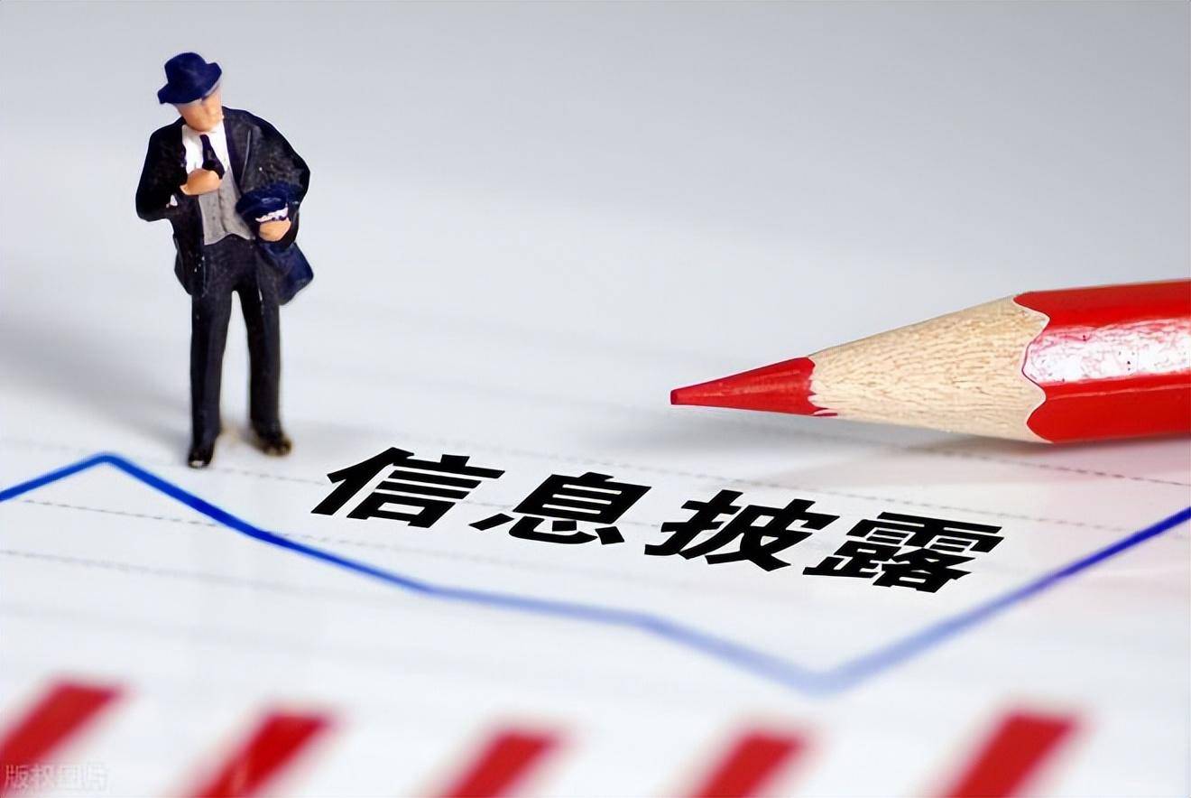 信用盘怎么注册_为什么商票开好了要披露信息信用盘怎么注册,不披露可以吗?看票交所怎么说