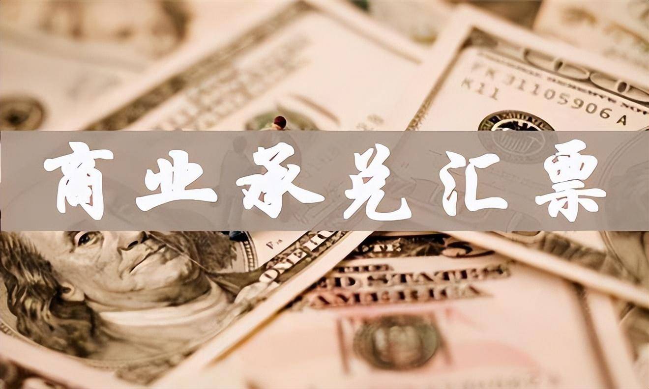 信用盘怎么注册_为什么商票开好了要披露信息信用盘怎么注册,不披露可以吗?看票交所怎么说