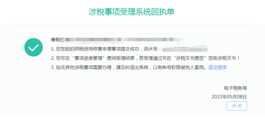怎么申请皇冠信用盘_纳税信用评价结果为D怎么申请皇冠信用盘,该怎么办?
