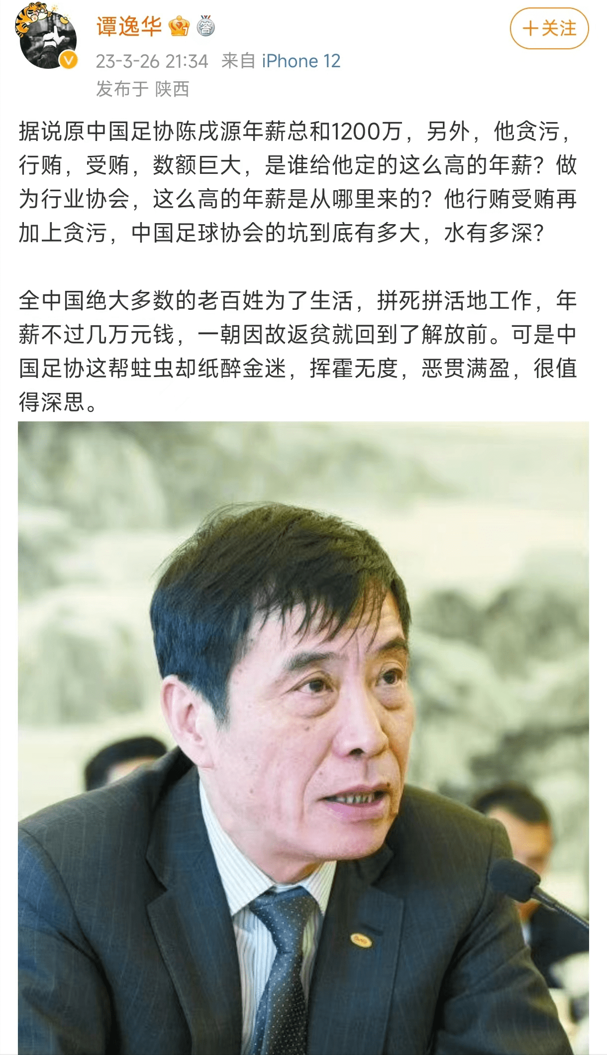 皇冠足球平台代理_李铁案最新进展!陈戌源在足协年薪被曝光皇冠足球平台代理,张冰:有裁判被拷走了