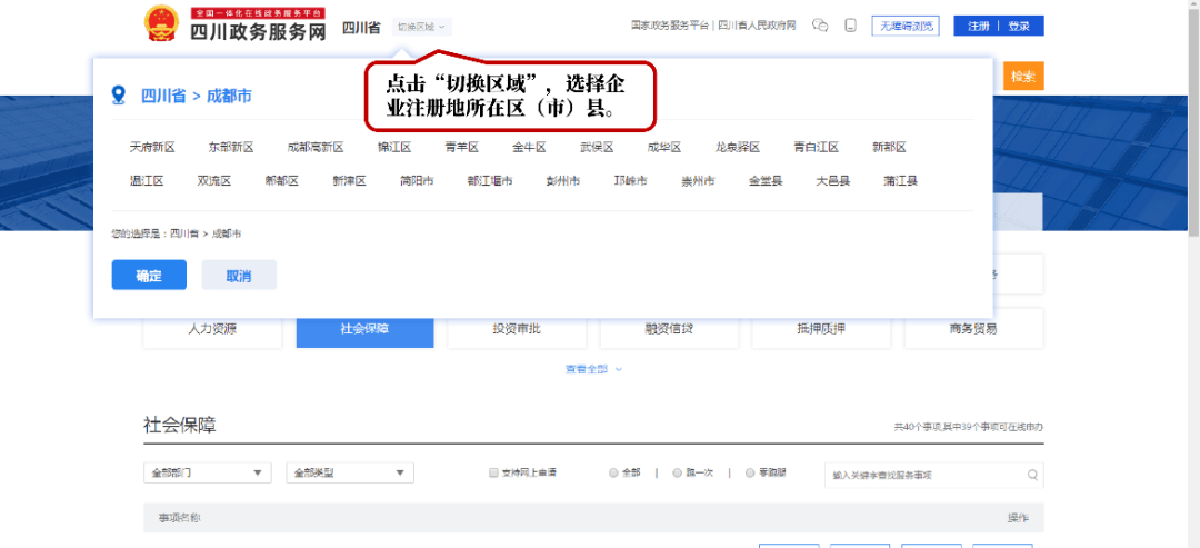 皇冠信用盘在线开户_省心又省力皇冠信用盘在线开户,企业社保开户“零跑路”!
