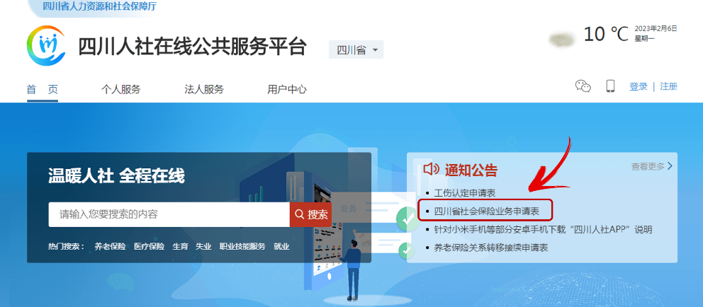 皇冠信用盘在线开户_省心又省力皇冠信用盘在线开户,企业社保开户“零跑路”!