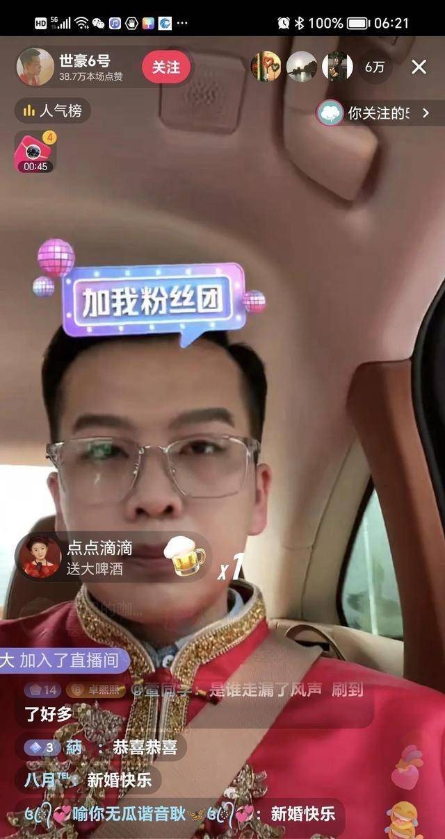 皇冠登一登二登三区别_麦小登今日大婚皇冠登一登二登三区别!世豪一席红装接小登!登爸更是西服革履!