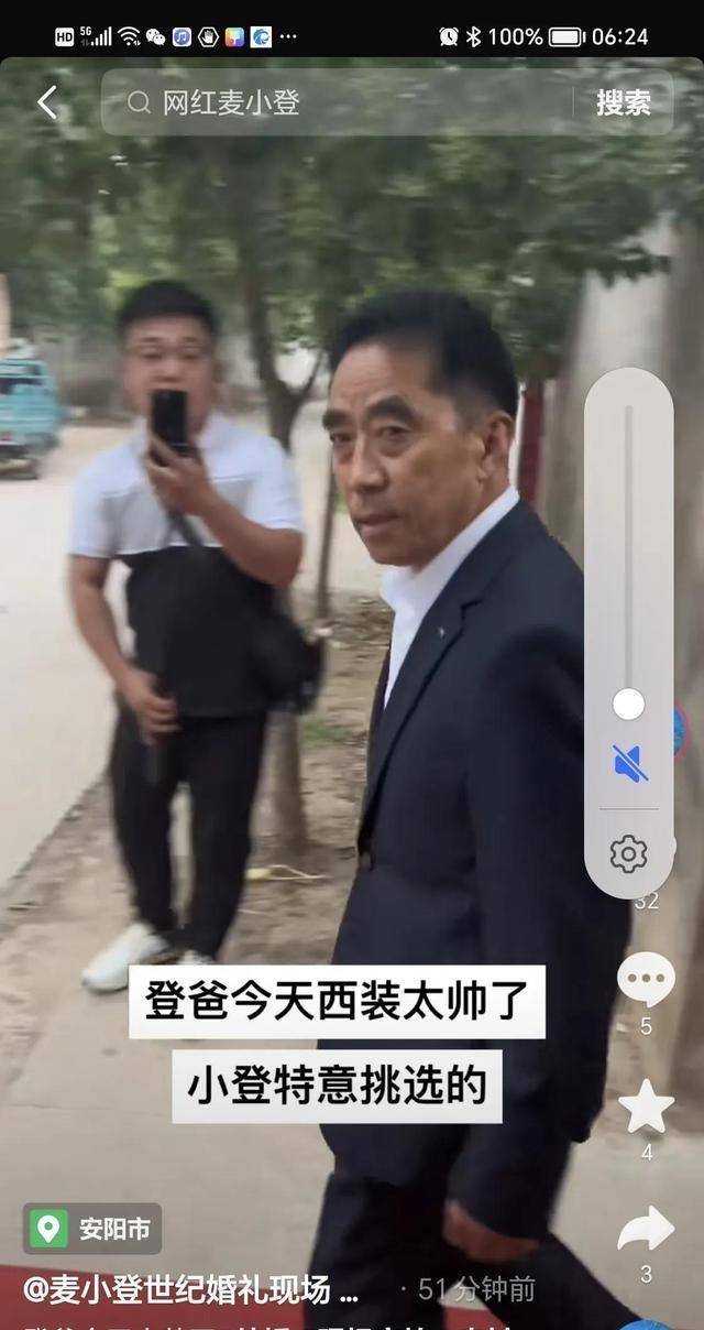 皇冠登一登二登三区别_麦小登今日大婚皇冠登一登二登三区别!世豪一席红装接小登!登爸更是西服革履!