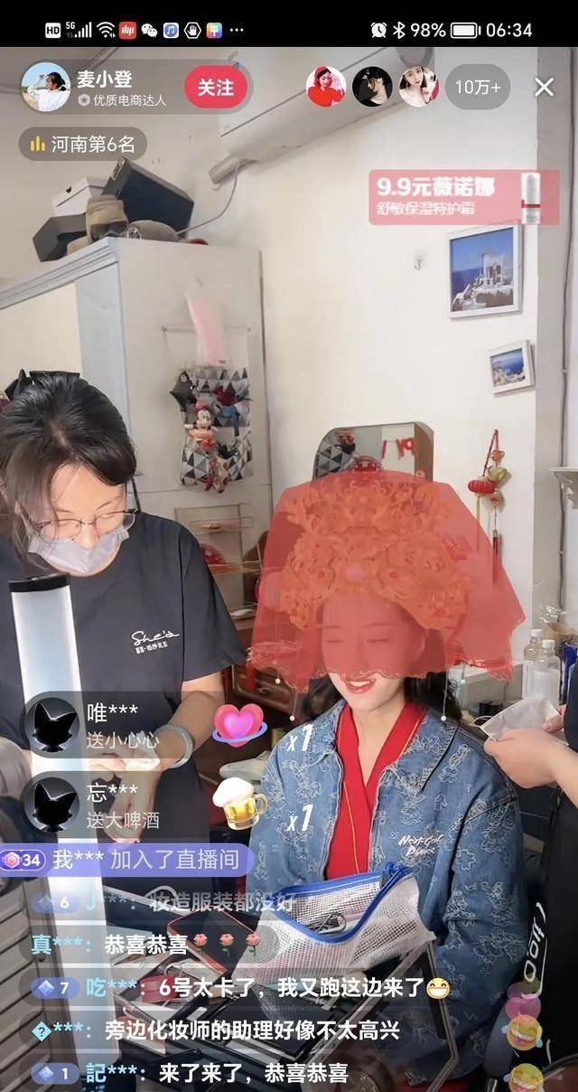 皇冠登一登二登三区别_麦小登今日大婚皇冠登一登二登三区别!世豪一席红装接小登!登爸更是西服革履!