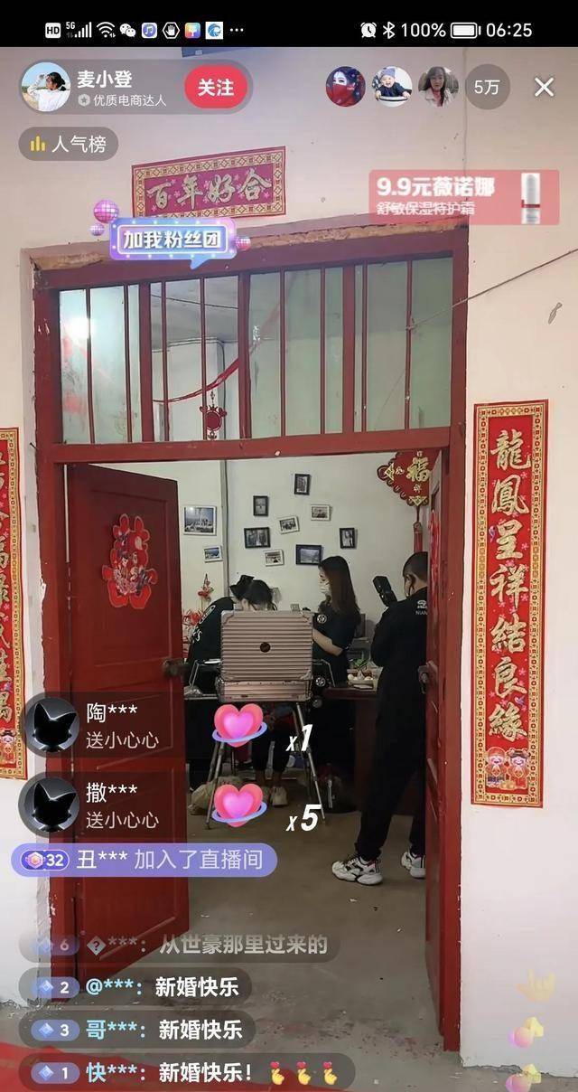 皇冠登一登二登三区别_麦小登今日大婚皇冠登一登二登三区别!世豪一席红装接小登!登爸更是西服革履!