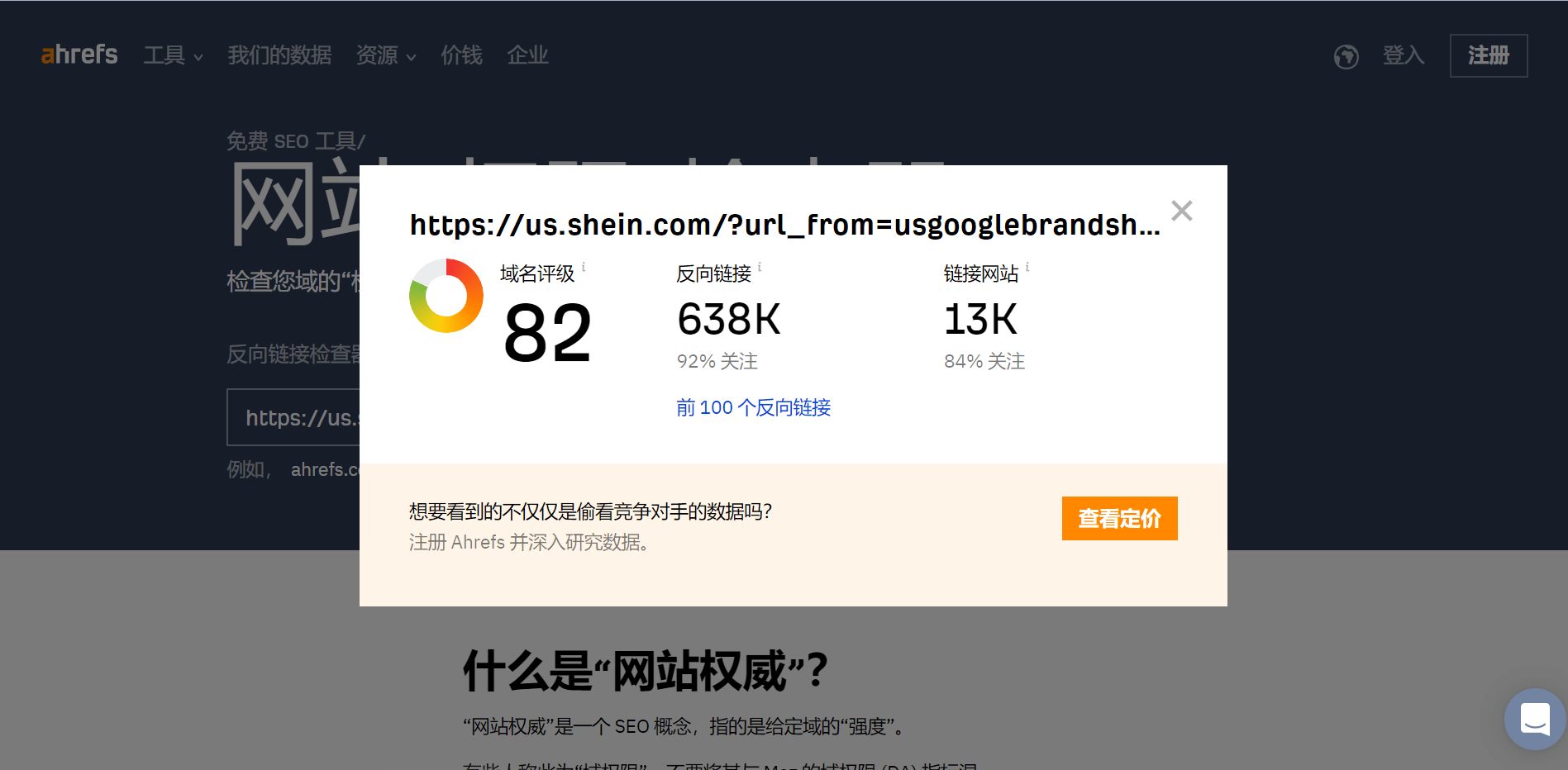 介绍个信用盘网址_跨境电商独立站SEO优化工具合集介绍个信用盘网址,推荐收藏!