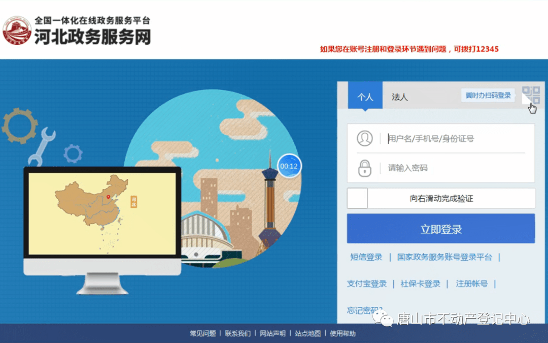 皇冠登3代理申请_全程网办皇冠登3代理申请!唐山市不动产登记中心通告