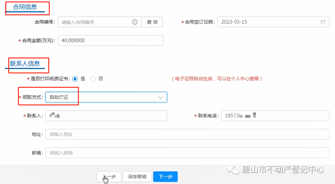 皇冠登3代理申请_全程网办皇冠登3代理申请!唐山市不动产登记中心通告