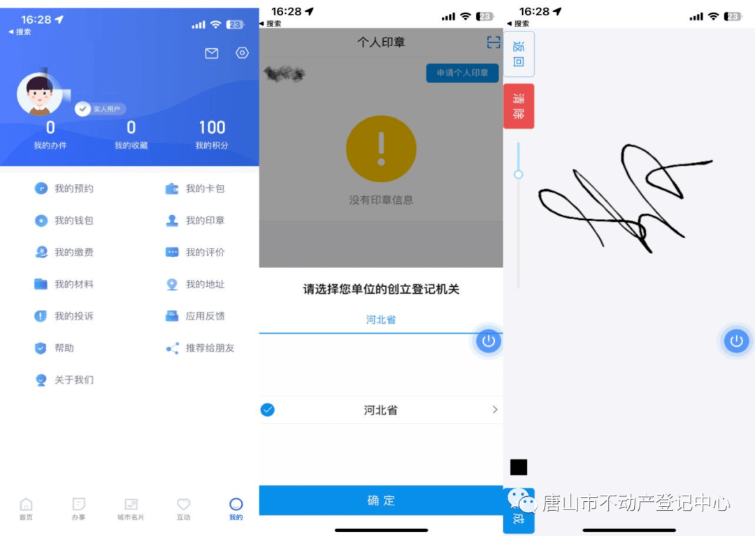 皇冠登3代理申请_全程网办皇冠登3代理申请!唐山市不动产登记中心通告