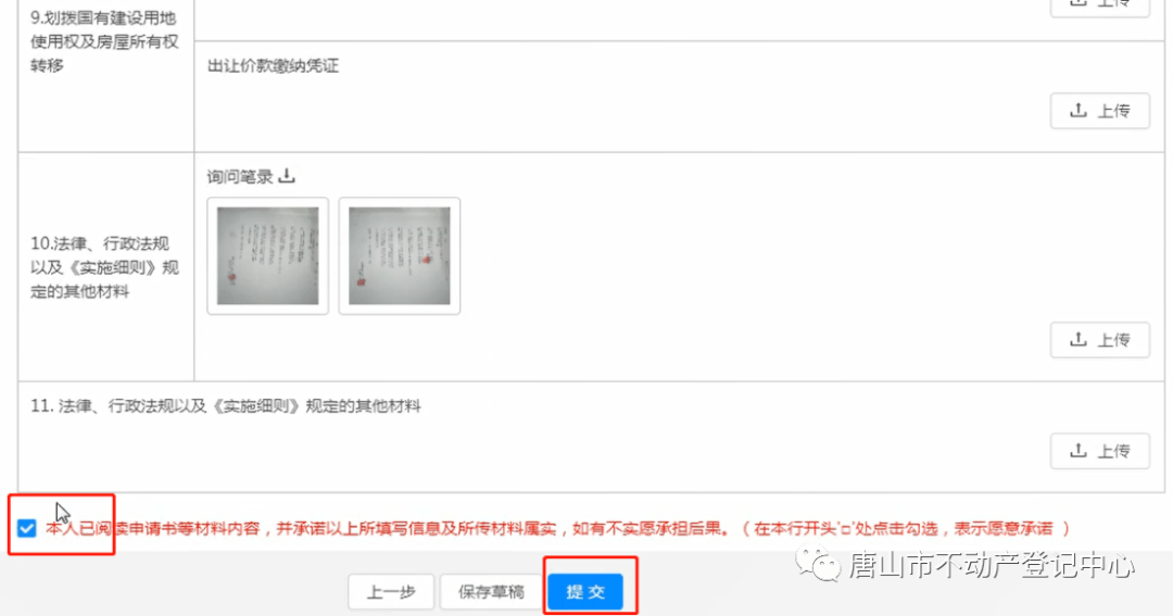皇冠登3代理申请_全程网办皇冠登3代理申请!唐山市不动产登记中心通告