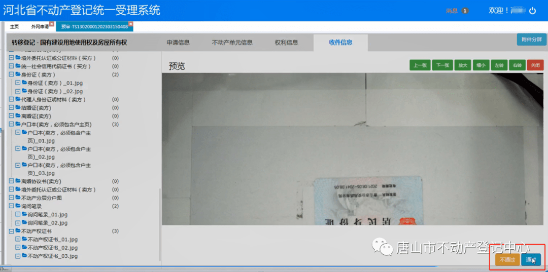皇冠登3代理申请_全程网办皇冠登3代理申请!唐山市不动产登记中心通告