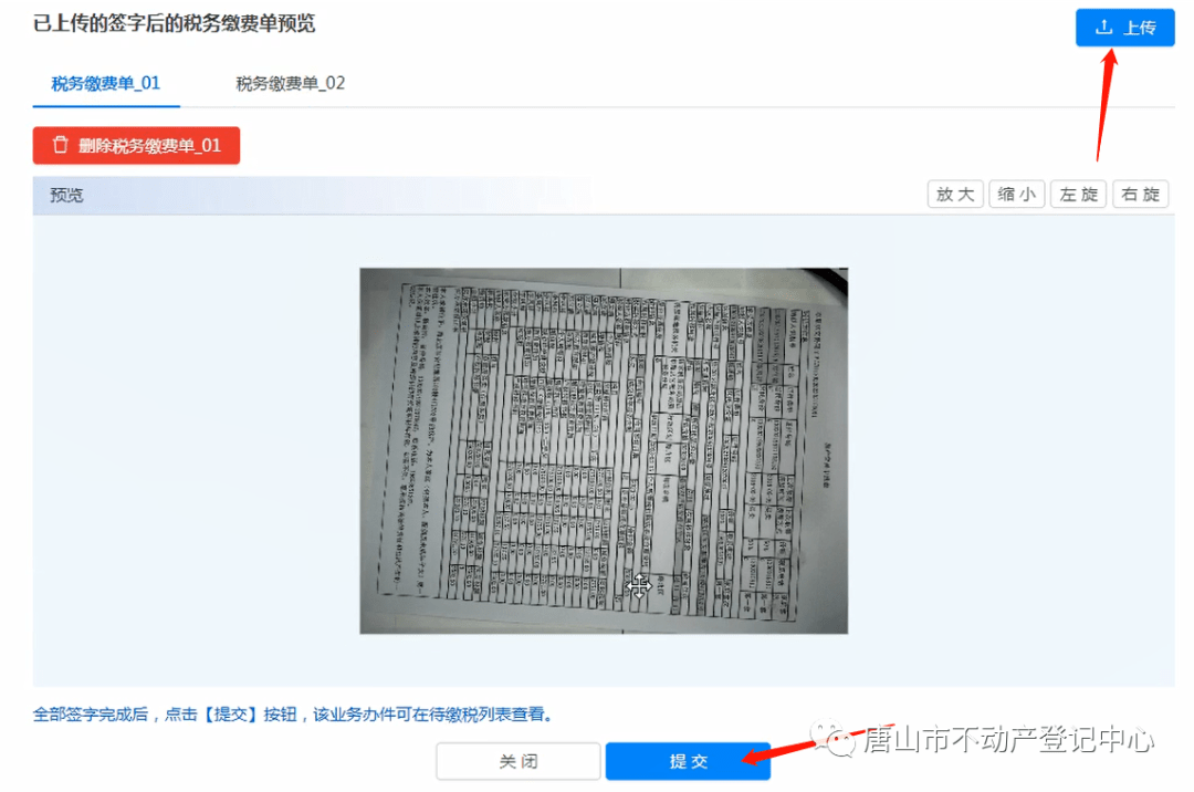皇冠登3代理申请_全程网办皇冠登3代理申请!唐山市不动产登记中心通告