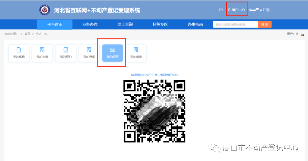 皇冠登3代理申请_全程网办皇冠登3代理申请!唐山市不动产登记中心通告