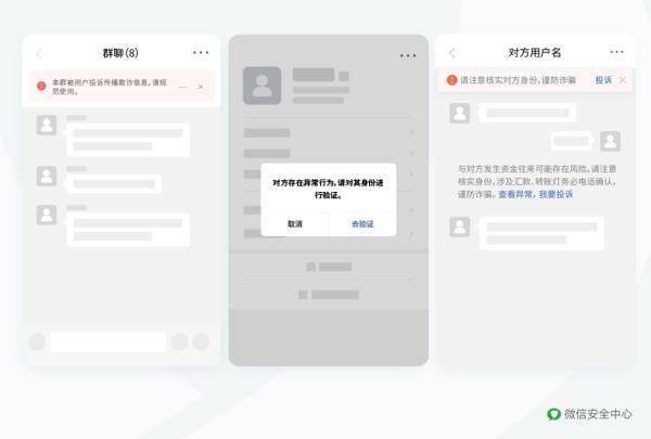 皇冠信用盘账号_封禁、冻结皇冠信用盘账号!微信最新公告